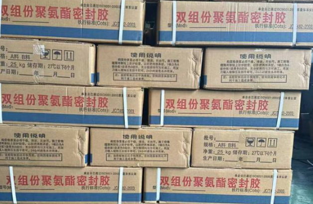 灯塔聚硫密封胶